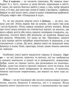гончаров дівчаткам про дорослі таємниці життя книга Ціна (цена) 11.80грн. | придбати  купити (купить) гончаров дівчаткам про дорослі таємниці життя книга доставка по Украине, купить книгу, детские игрушки, компакт диски 5