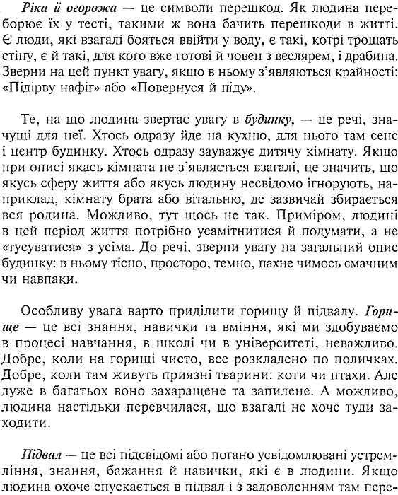 гончаров дівчаткам про дорослі таємниці життя книга Ціна (цена) 14.50грн. | придбати  купити (купить) гончаров дівчаткам про дорослі таємниці життя книга доставка по Украине, купить книгу, детские игрушки, компакт диски 5