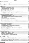 гончаров дівчаткам про дорослі таємниці життя книга Ціна (цена) 14.50грн. | придбати  купити (купить) гончаров дівчаткам про дорослі таємниці життя книга доставка по Украине, купить книгу, детские игрушки, компакт диски 3