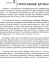 гончаров дівчаткам про дорослі таємниці життя книга Ціна (цена) 11.80грн. | придбати  купити (купить) гончаров дівчаткам про дорослі таємниці життя книга доставка по Украине, купить книгу, детские игрушки, компакт диски 4