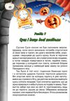 фу-фу та киць-киць у-гу-гу страшно книга Ціна (цена) 157.82грн. | придбати  купити (купить) фу-фу та киць-киць у-гу-гу страшно книга доставка по Украине, купить книгу, детские игрушки, компакт диски 4