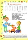букварь читайка книга    (рекомендовано от 4,5 лет) (формат А-4) ШКОЛ Ціна (цена) 220.40грн. | придбати  купити (купить) букварь читайка книга    (рекомендовано от 4,5 лет) (формат А-4) ШКОЛ доставка по Украине, купить книгу, детские игрушки, компакт диски 6