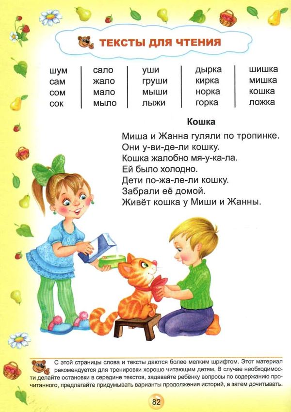 букварь читайка книга    (рекомендовано от 4,5 лет) (формат А-4) ШКОЛ Ціна (цена) 220.40грн. | придбати  купити (купить) букварь читайка книга    (рекомендовано от 4,5 лет) (формат А-4) ШКОЛ доставка по Украине, купить книгу, детские игрушки, компакт диски 6