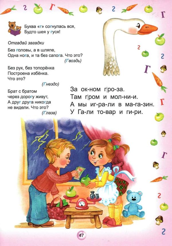 букварь читайка книга    (рекомендовано от 4,5 лет) (формат А-4) ШКОЛ Ціна (цена) 220.40грн. | придбати  купити (купить) букварь читайка книга    (рекомендовано от 4,5 лет) (формат А-4) ШКОЛ доставка по Украине, купить книгу, детские игрушки, компакт диски 5