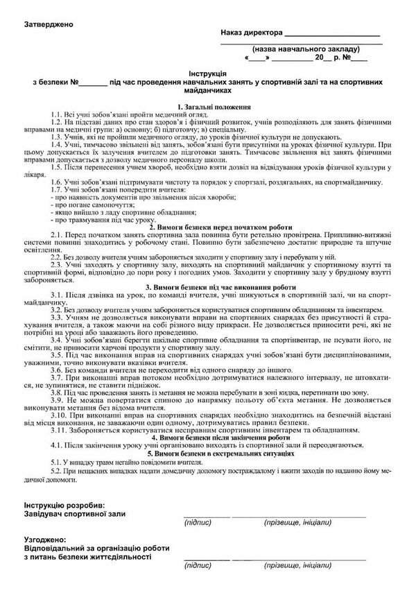 журнал по техніці безпеки фізкультура захист україни Ціна (цена) 31.70грн. | придбати  купити (купить) журнал по техніці безпеки фізкультура захист україни доставка по Украине, купить книгу, детские игрушки, компакт диски 2