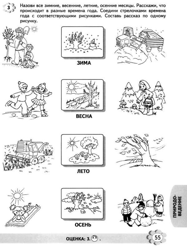 уценка готовы ли мы к школе? большая книга тестов    (на русском языке) (серия Ціна (цена) 48.60грн. | придбати  купити (купить) уценка готовы ли мы к школе? большая книга тестов    (на русском языке) (серия доставка по Украине, купить книгу, детские игрушки, компакт диски 3