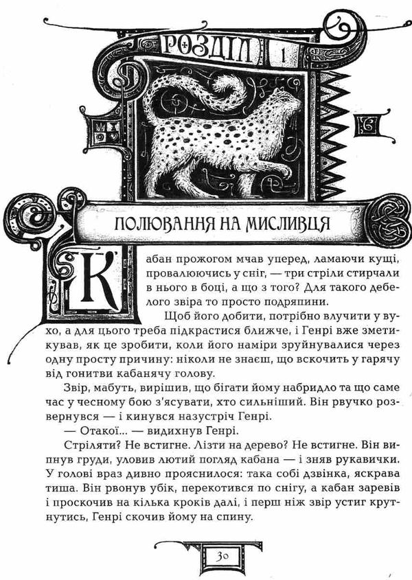 дарителі дар вогню Ціна (цена) 201.70грн. | придбати  купити (купить) дарителі дар вогню доставка по Украине, купить книгу, детские игрушки, компакт диски 4