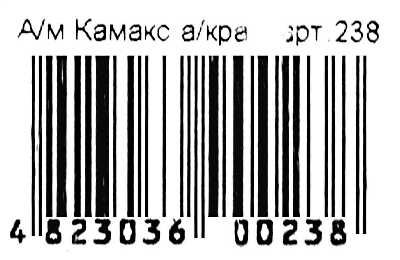 машина автокран камакс Оріон кольори в асортименті (238) Ціна (цена) 80.30грн. | придбати  купити (купить) машина автокран камакс Оріон кольори в асортименті (238) доставка по Украине, купить книгу, детские игрушки, компакт диски 4