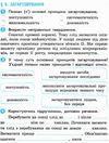 зошит з основ здоров'я 4 клас бойченко    робочий зошит до підручника бойченко Ціна (цена) 27.03грн. | придбати  купити (купить) зошит з основ здоров'я 4 клас бойченко    робочий зошит до підручника бойченко доставка по Украине, купить книгу, детские игрушки, компакт диски 4