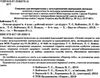 зошит з основ здоров'я 4 клас бойченко    робочий зошит до підручника бойченко Ціна (цена) 27.03грн. | придбати  купити (купить) зошит з основ здоров'я 4 клас бойченко    робочий зошит до підручника бойченко доставка по Украине, купить книгу, детские игрушки, компакт диски 2