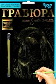 гравюра А5 золото ГР-А5-02-12з кролик