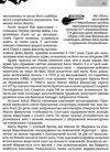 енциклопедія для допитливих автомобілі книга    (формат А-5) 9789669356031 Ціна (цена) 103.80грн. | придбати  купити (купить) енциклопедія для допитливих автомобілі книга    (формат А-5) 9789669356031 доставка по Украине, купить книгу, детские игрушки, компакт диски 5