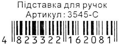 стакан для ручок металевий  артикул 804 с квадратний сітка колір в асортименті  купити цін Ціна (цена) 32.10грн. | придбати  купити (купить) стакан для ручок металевий  артикул 804 с квадратний сітка колір в асортименті  купити цін доставка по Украине, купить книгу, детские игрушки, компакт диски 2