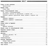 памятка для початкової школи українська мова 3 клас РОЗПРОДАЖ Ціна (цена) 10.70грн. | придбати  купити (купить) памятка для початкової школи українська мова 3 клас РОЗПРОДАЖ доставка по Украине, купить книгу, детские игрушки, компакт диски 2