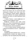 Охотники за привидениями Кн.4 В опасности (рус) Ранок Ціна (цена) 34.70грн. | придбати  купити (купить) Охотники за привидениями Кн.4 В опасности (рус) Ранок доставка по Украине, купить книгу, детские игрушки, компакт диски 2