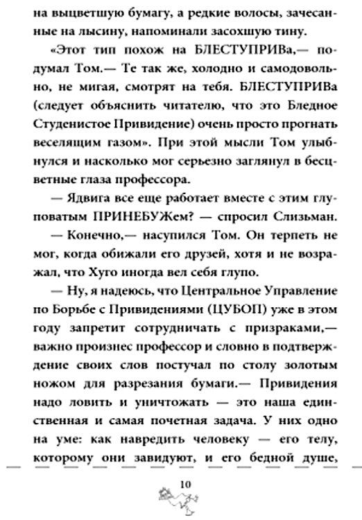 Охотники за привидениями Кн.4 В опасности (рус) Ранок Ціна (цена) 44.90грн. | придбати  купити (купить) Охотники за привидениями Кн.4 В опасности (рус) Ранок доставка по Украине, купить книгу, детские игрушки, компакт диски 3