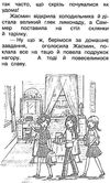 таємне королівство острів-хмара Ціна (цена) 112.10грн. | придбати  купити (купить) таємне королівство острів-хмара доставка по Украине, купить книгу, детские игрушки, компакт диски 4