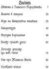 таємне королівство острів-хмара Ціна (цена) 112.10грн. | придбати  купити (купить) таємне королівство острів-хмара доставка по Украине, купить книгу, детские игрушки, компакт диски 2