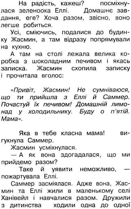 таємне королівство острів-хмара Ціна (цена) 112.10грн. | придбати  купити (купить) таємне королівство острів-хмара доставка по Украине, купить книгу, детские игрушки, компакт диски 3