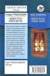 ЗНИЖКА! грабинський демон руху книга вогню книга Ціна (цена) 357.30грн. | придбати  купити (купить) ЗНИЖКА! грабинський демон руху книга вогню книга доставка по Украине, купить книгу, детские игрушки, компакт диски 6