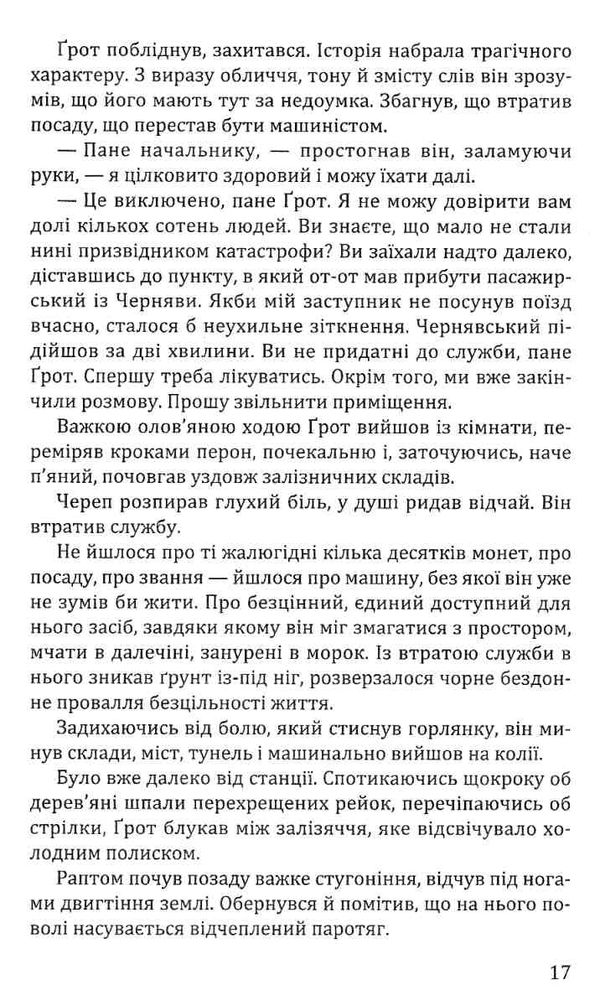 ЗНИЖКА! грабинський демон руху книга вогню книга Ціна (цена) 378.80грн. | придбати  купити (купить) ЗНИЖКА! грабинський демон руху книга вогню книга доставка по Украине, купить книгу, детские игрушки, компакт диски 4