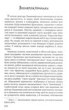 ЗНИЖКА! грабинський демон руху книга вогню книга Ціна (цена) 357.30грн. | придбати  купити (купить) ЗНИЖКА! грабинський демон руху книга вогню книга доставка по Украине, купить книгу, детские игрушки, компакт диски 5