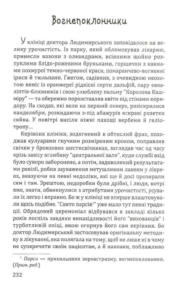 ЗНИЖКА! грабинський демон руху книга вогню книга Ціна (цена) 378.80грн. | придбати  купити (купить) ЗНИЖКА! грабинський демон руху книга вогню книга доставка по Украине, купить книгу, детские игрушки, компакт диски 5