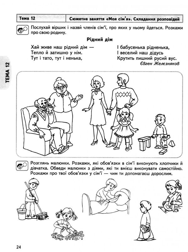 дивосвіт мовлення дитини дітям від 4 років Ціна (цена) 64.00грн. | придбати  купити (купить) дивосвіт мовлення дитини дітям від 4 років доставка по Украине, купить книгу, детские игрушки, компакт диски 3