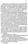 фіалки в березні   Тверда Ціна (цена) 196.60грн. | придбати  купити (купить) фіалки в березні   Тверда доставка по Украине, купить книгу, детские игрушки, компакт диски 5