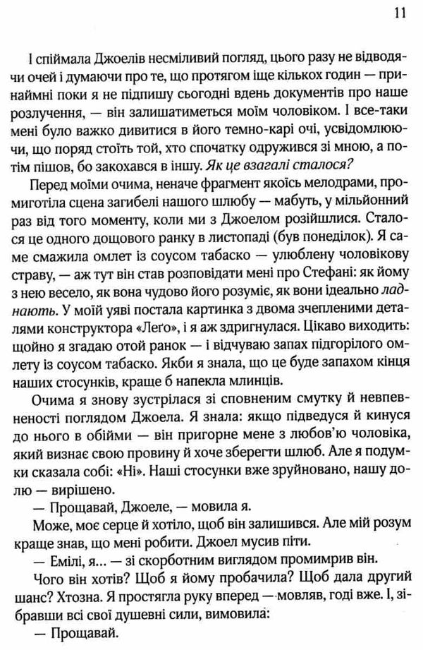 фіалки в березні   Тверда Ціна (цена) 196.60грн. | придбати  купити (купить) фіалки в березні   Тверда доставка по Украине, купить книгу, детские игрушки, компакт диски 5