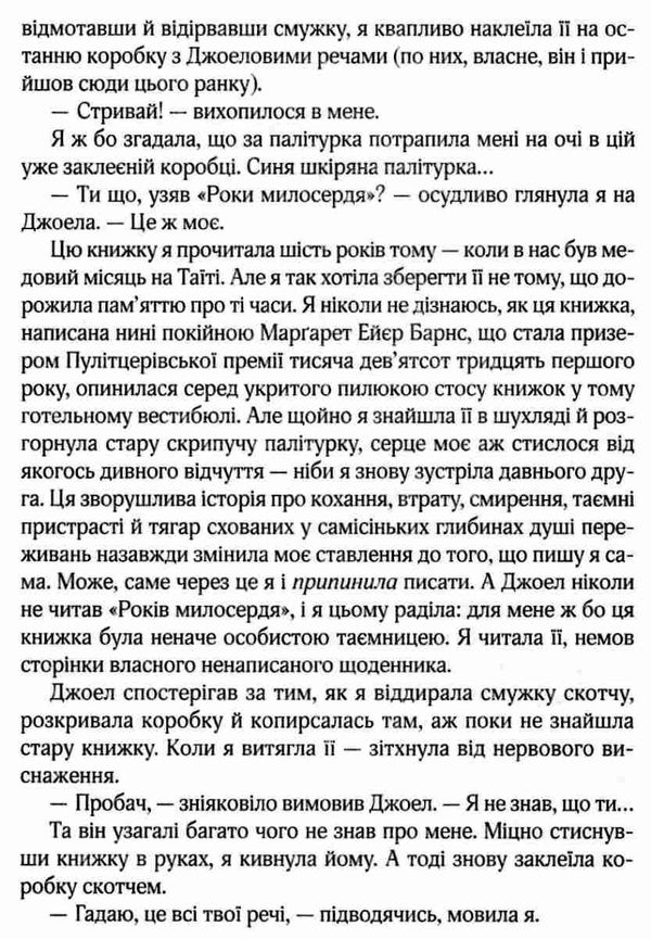 фіалки в березні   Тверда Ціна (цена) 196.60грн. | придбати  купити (купить) фіалки в березні   Тверда доставка по Украине, купить книгу, детские игрушки, компакт диски 4