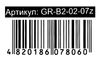 гравюра панорама GR-В2-02-07z купити Ціна (цена) 47.20грн. | придбати  купити (купить) гравюра панорама GR-В2-02-07z купити доставка по Украине, купить книгу, детские игрушки, компакт диски 2