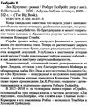 гэлбрейт зов кукушки книга    серия азбука классика Ціна (цена) 67.30грн. | придбати  купити (купить) гэлбрейт зов кукушки книга    серия азбука классика доставка по Украине, купить книгу, детские игрушки, компакт диски 2