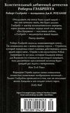 гэлбрейт зов кукушки книга    серия азбука классика Ціна (цена) 67.30грн. | придбати  купити (купить) гэлбрейт зов кукушки книга    серия азбука классика доставка по Украине, купить книгу, детские игрушки, компакт диски 5