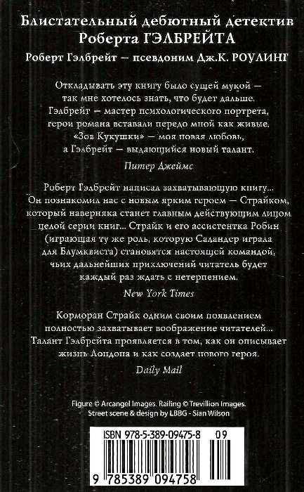 гэлбрейт зов кукушки книга    серия азбука классика Ціна (цена) 67.30грн. | придбати  купити (купить) гэлбрейт зов кукушки книга    серия азбука классика доставка по Украине, купить книгу, детские игрушки, компакт диски 5