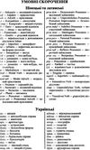 словник німецько - український українсько - німецький 100 000 слів Ціна (цена) 164.00грн. | придбати  купити (купить) словник німецько - український українсько - німецький 100 000 слів доставка по Украине, купить книгу, детские игрушки, компакт диски 2