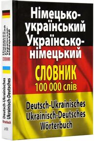словник німецько - український українсько - німецький 100 000 слів словник німецько - український українсько - німецький 100 000 слів