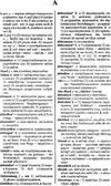 словник німецько - український українсько - німецький 100 000 слів Ціна (цена) 175.10грн. | придбати  купити (купить) словник німецько - український українсько - німецький 100 000 слів доставка по Украине, купить книгу, детские игрушки, компакт диски 3