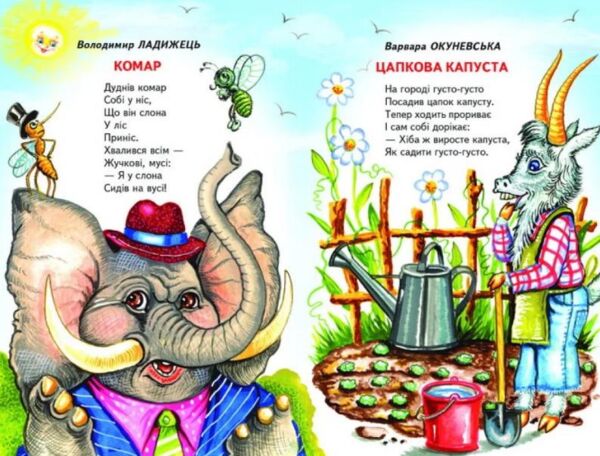 казки веселка веселі віршики книга Ціна (цена) 110.40грн. | придбати  купити (купить) казки веселка веселі віршики книга доставка по Украине, купить книгу, детские игрушки, компакт диски 6