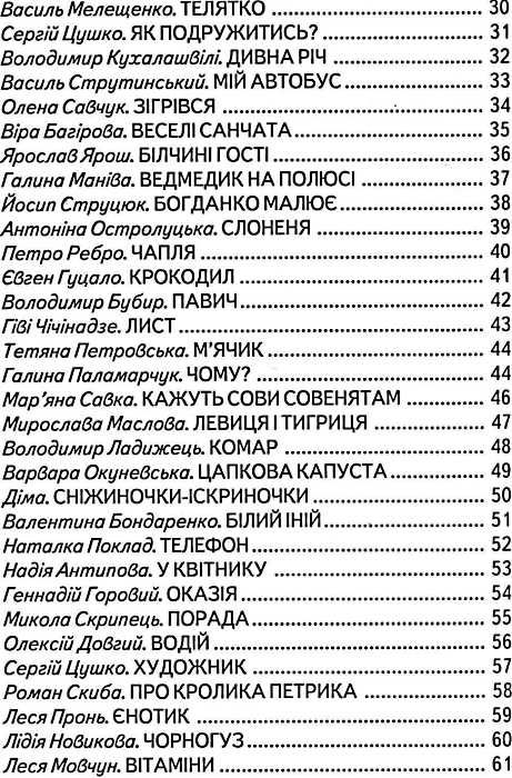 казки веселка веселі віршики книга Ціна (цена) 79.90грн. | придбати  купити (купить) казки веселка веселі віршики книга доставка по Украине, купить книгу, детские игрушки, компакт диски 4