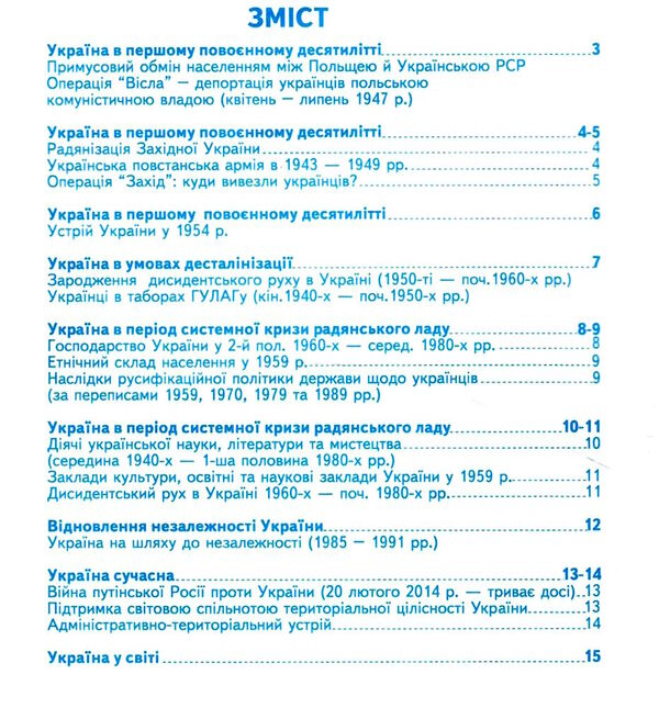 контурні карти історія України 11 клас Мапа Ціна (цена) 21.50грн. | придбати  купити (купить) контурні карти історія України 11 клас Мапа доставка по Украине, купить книгу, детские игрушки, компакт диски 1