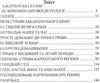 закарпатська народна цілюща кулінарія Ціна (цена) 104.00грн. | придбати  купити (купить) закарпатська народна цілюща кулінарія доставка по Украине, купить книгу, детские игрушки, компакт диски 2