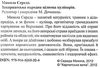 закарпатська народна цілюща кулінарія Ціна (цена) 117.00грн. | придбати  купити (купить) закарпатська народна цілюща кулінарія доставка по Украине, купить книгу, детские игрушки, компакт диски 1