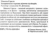 закарпатська народна цілюща кулінарія Ціна (цена) 104.00грн. | придбати  купити (купить) закарпатська народна цілюща кулінарія доставка по Украине, купить книгу, детские игрушки, компакт диски 1