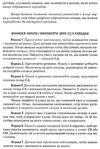 рожнів матеріали до логопедичних занять з зошитами серії вимовляйчик книга     Ціна (цена) 24.82грн. | придбати  купити (купить) рожнів матеріали до логопедичних занять з зошитами серії вимовляйчик книга     доставка по Украине, купить книгу, детские игрушки, компакт диски 6