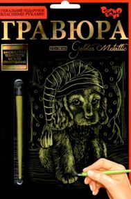 гравюра А5 золото ГР-А5-02-10з собачка