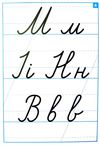 українська мова зразки каліграфічного написання у таблицях НУШ Ціна (цена) 183.20грн. | придбати  купити (купить) українська мова зразки каліграфічного написання у таблицях НУШ доставка по Украине, купить книгу, детские игрушки, компакт диски 3