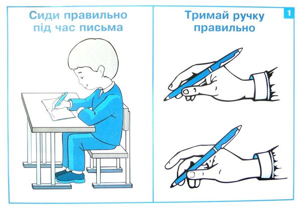 українська мова зразки каліграфічного написання у таблицях НУШ Ціна (цена) 183.20грн. | придбати  купити (купить) українська мова зразки каліграфічного написання у таблицях НУШ доставка по Украине, купить книгу, детские игрушки, компакт диски 2