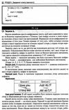 ребрина олімпіади з інформатики 8-11 клас книга Ціна (цена) 47.99грн. | придбати  купити (купить) ребрина олімпіади з інформатики 8-11 клас книга доставка по Украине, купить книгу, детские игрушки, компакт диски 5