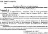 ребрина олімпіади з інформатики 8-11 клас книга Ціна (цена) 47.99грн. | придбати  купити (купить) ребрина олімпіади з інформатики 8-11 клас книга доставка по Украине, купить книгу, детские игрушки, компакт диски 2